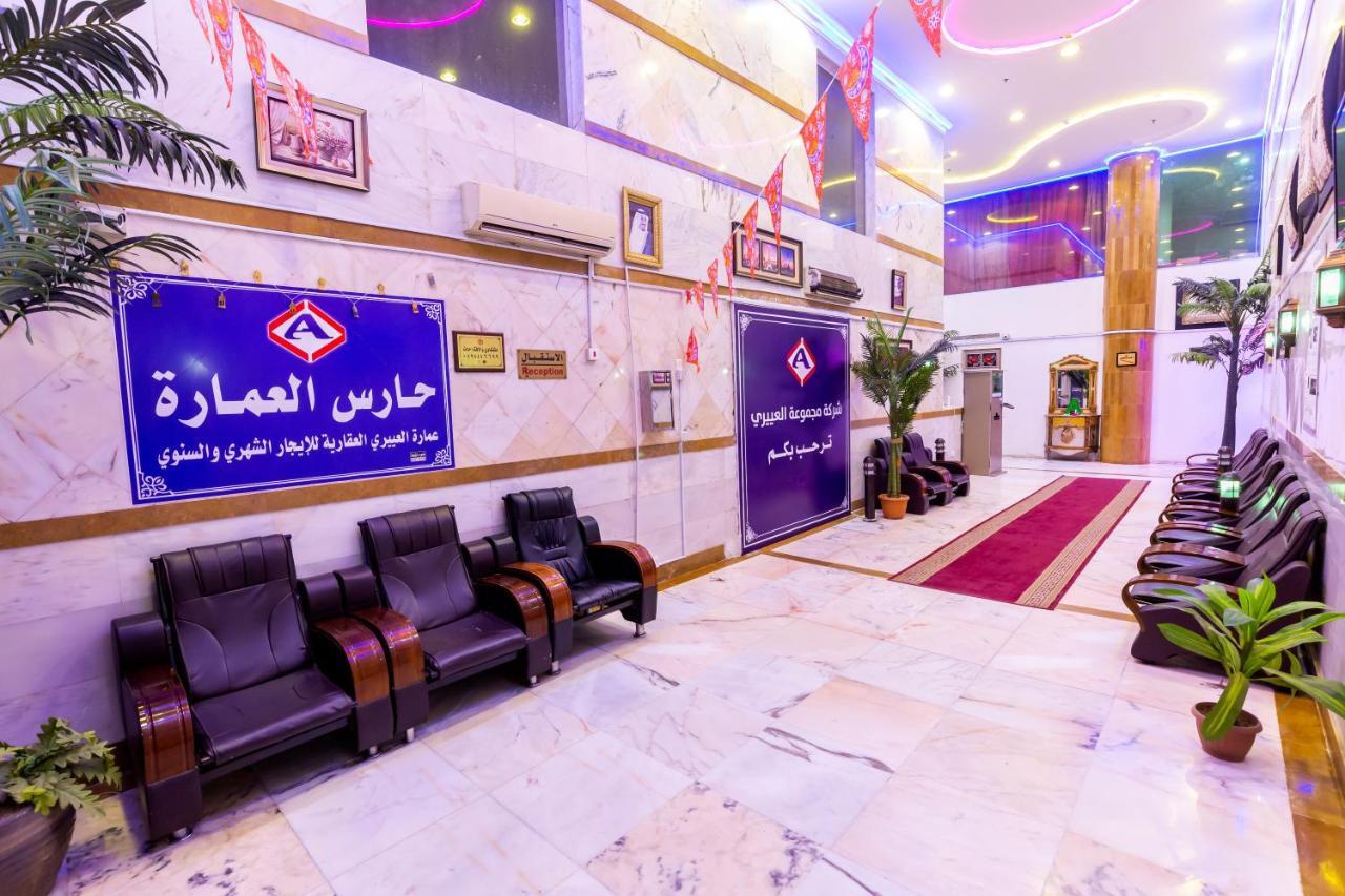 Al Eairy Apartments - Makkah 3 Mekka Zewnętrze zdjęcie